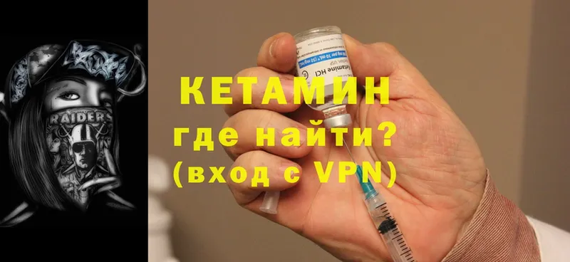 ссылка на мегу   Байкальск  Кетамин ketamine 