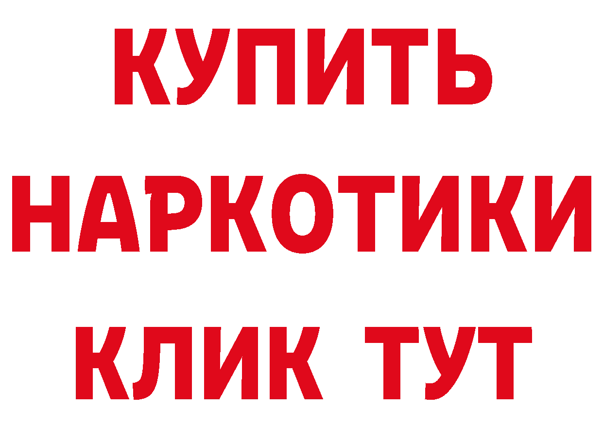 Кетамин ketamine зеркало площадка мега Байкальск